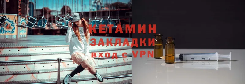 КЕТАМИН ketamine  Златоуст 