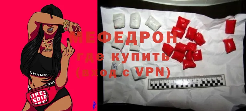 MEGA ссылки  Златоуст  Меф mephedrone 