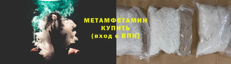 mega зеркало  Златоуст  Первитин Methamphetamine 